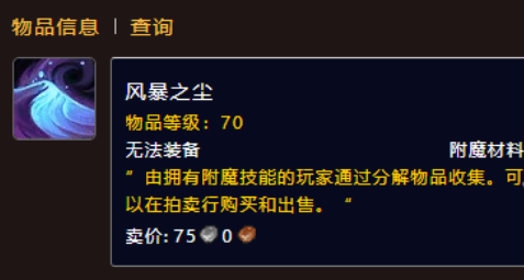 绿色装备分解示意图