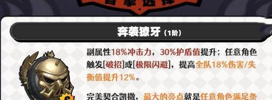 绝区零音擎实战效果分析