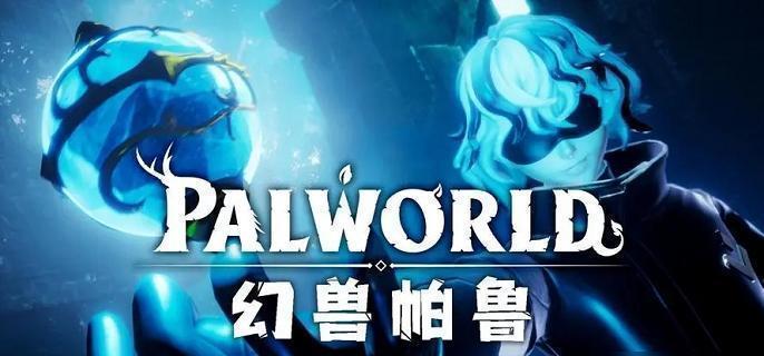 幻兽帕鲁家园建造示例