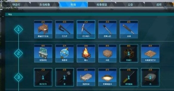 幻兽帕鲁手游科技建造方法