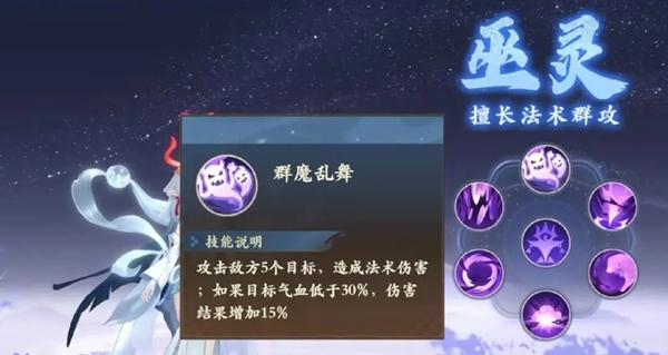 封神幻想世界新手职业选择