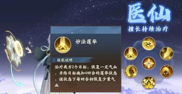 封神幻想世界新手职业选择