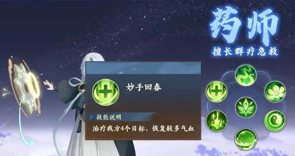 封神幻想世界新手职业选择