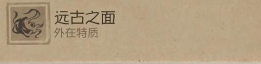 第五人格时空之影特质介绍