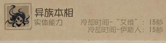 第五人格时空之影特质介绍