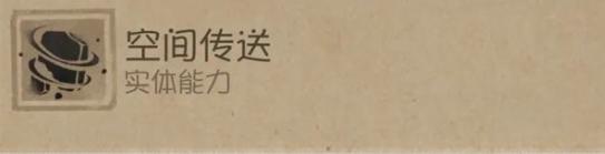 第五人格时空之影特质介绍