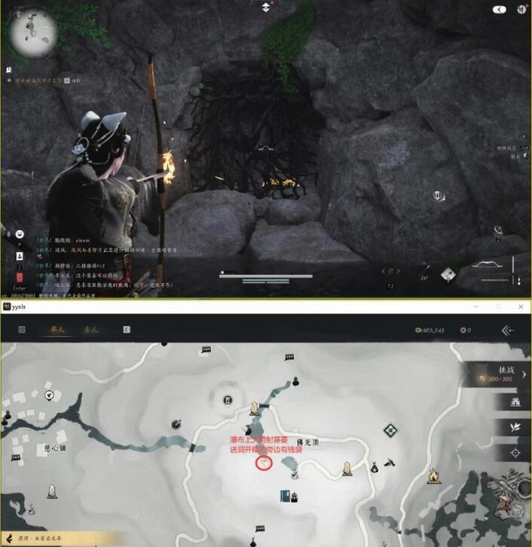 燕云十六声辟邪钱袋任务攻略