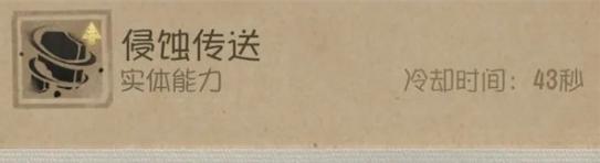 第五人格时空之影特质介绍