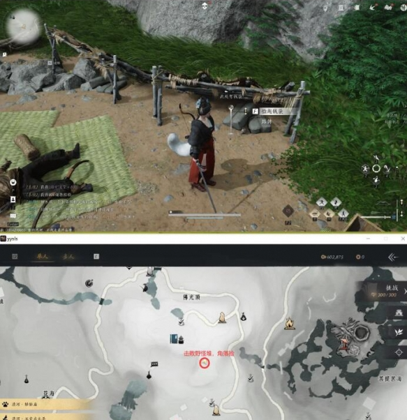 燕云十六声辟邪钱袋任务攻略