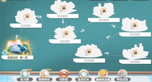 排球少年新的征程合宿远征关卡示例