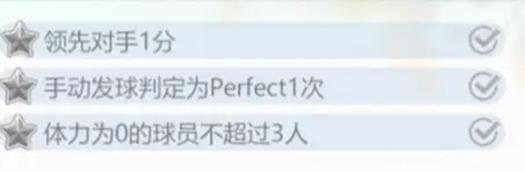 排球少年新的征程合宿远征三星条件