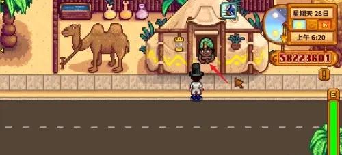 星露谷物语商人交互