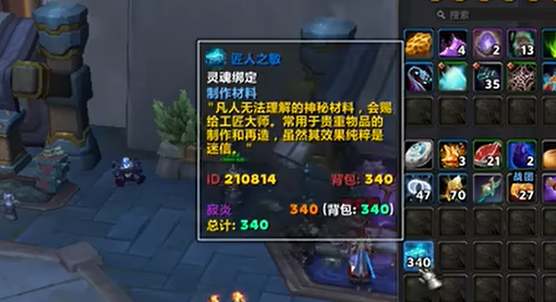 魔兽世界专业材料获取方法