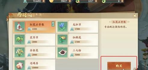 封神幻想世界助人为乐奇遇攻略