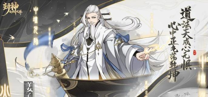 封神幻想世界助人为乐奇遇攻略