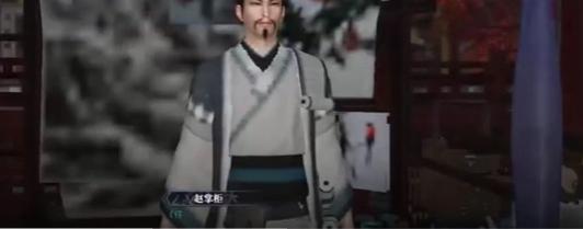 逆水寒手游无情逸闻失窃疑踪npc位置