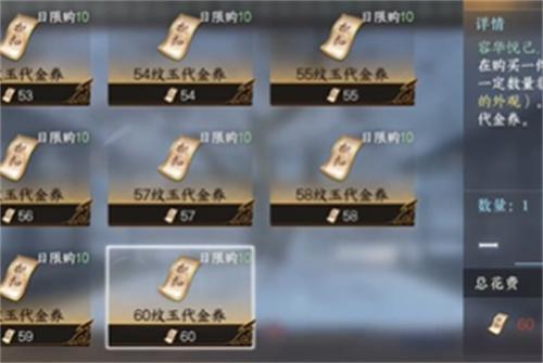 逆水寒手游荒朽遗风兑换界面