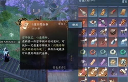 逆水寒手游荒朽遗风兑换步骤