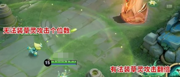 王者荣耀草灵作用