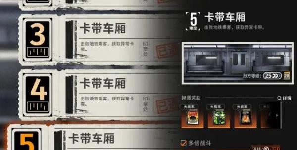 卡带解锁战斗场景解析