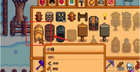 星露谷物语啤酒桶制作教程