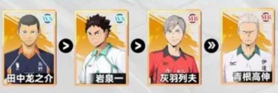 排球少年新的征程新手池选择推荐