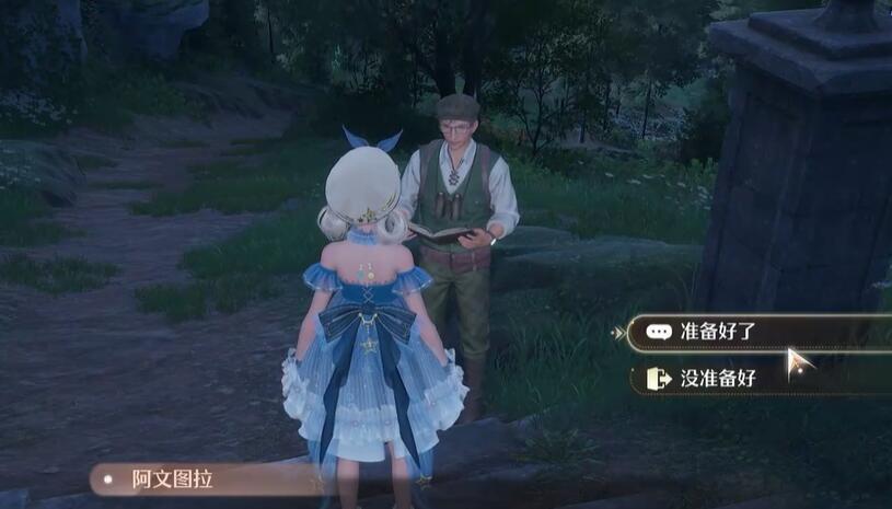 无限暖暖观察之旅古老雕像任务攻略