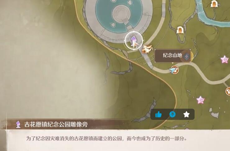 无限暖暖观察之旅古老雕像任务攻略