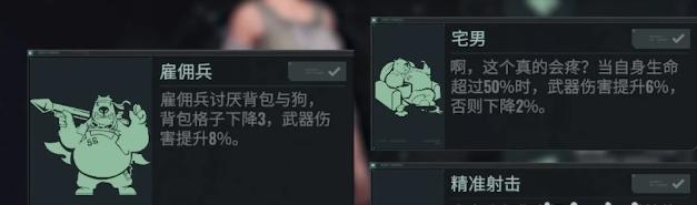 中后期原型调整