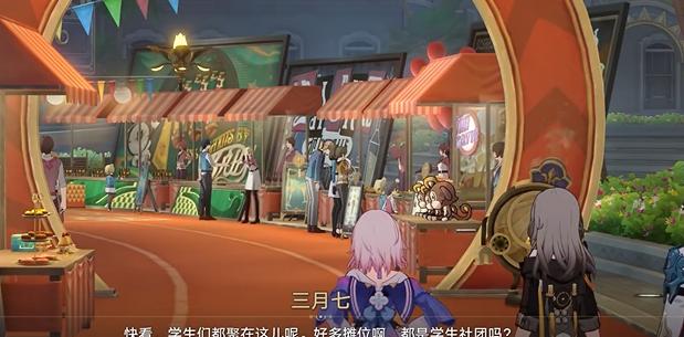 崩坏星穹铁道四百蕉任务攻略