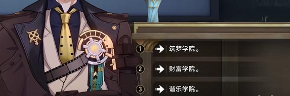 崩坏星穹铁道四百蕉任务攻略