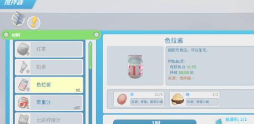 波西亚时光水果沙拉制作教程