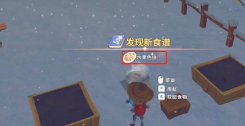 波西亚时光水果沙拉制作教程