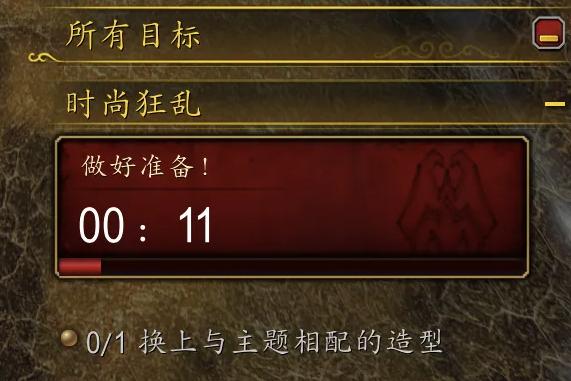 幻化师调整幻化效果