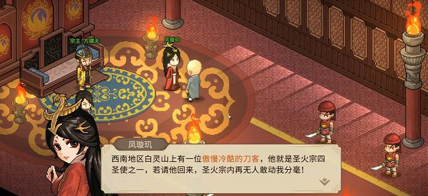 大侠立志传燕罗冲入队步骤