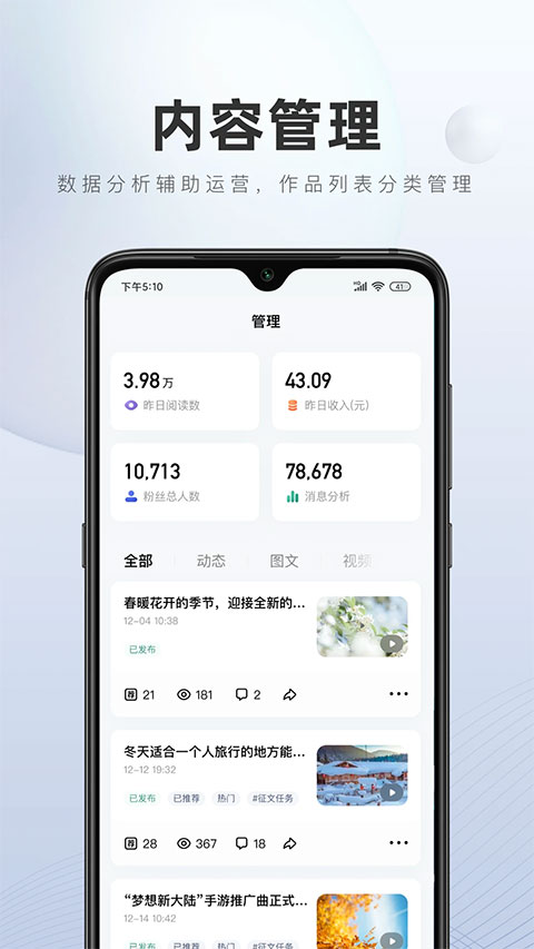 内容创作平台