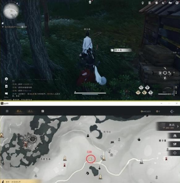 燕云十六声良人胡不归任务攻略