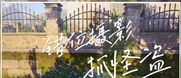 无限暖暖错位摄影技巧