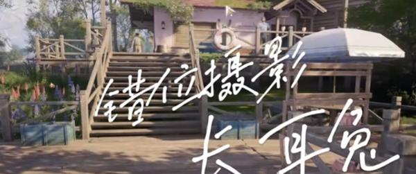 无限暖暖错位摄影技巧