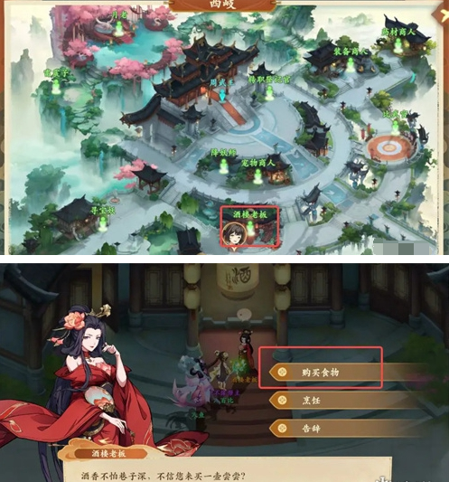 封神幻想世界故里佳酿奇遇攻略