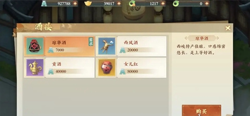 封神幻想世界故里佳酿奇遇攻略