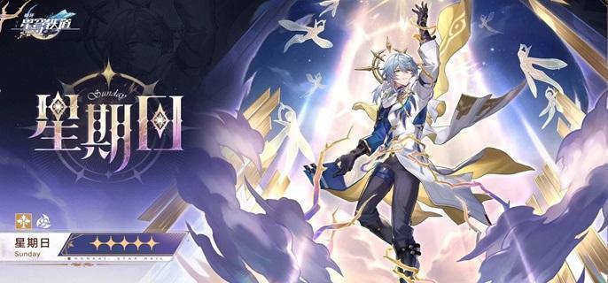 崩坏星穹铁道星期日技能详解