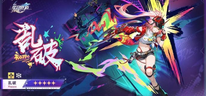 崩坏星穹铁道乱破专属光锥要不要抽 崩坏星穹铁道乱破专属光锥抽取建议