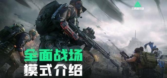 三角洲行动特殊任务接取示意图