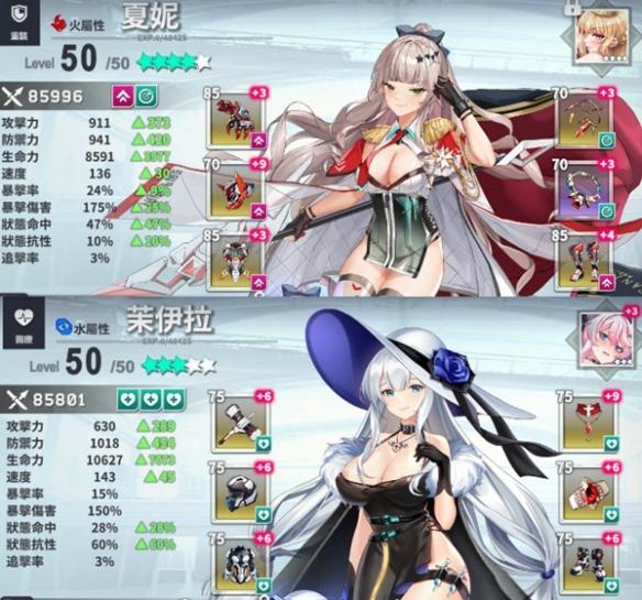 星陨计划新手阵容搭配示例