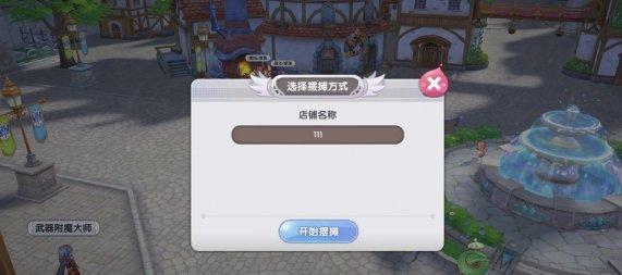 仙境传说RO新启航制作方法