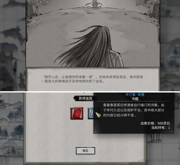 鬼谷八荒伶仃集奇遇任务详解