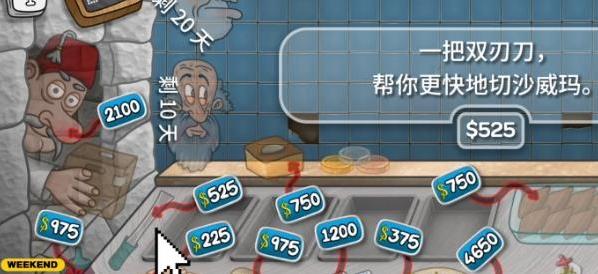 沙威玛传奇升级价格详解