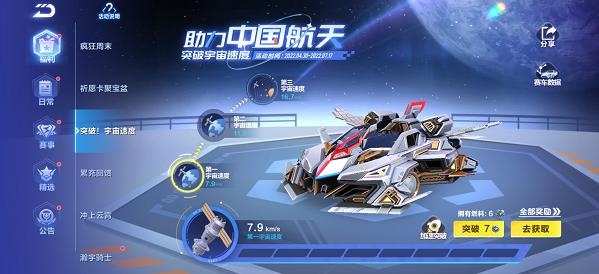 航天燃料获取示例