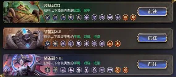 潮汐守望者装备推荐